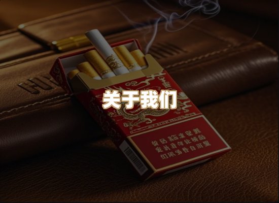 关于名仕香烟网